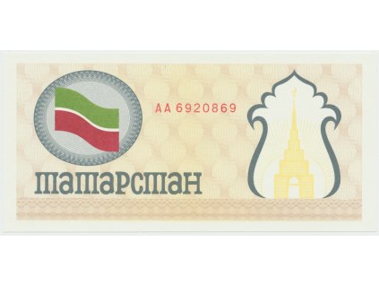 49561 tatarstan 100 rubles 1991 1992 p 5c