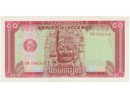 Kambodža, 50 Riels 1979, P.32