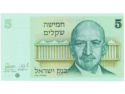 Izrael, 5 Sheqalim 1978, P.44