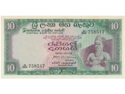 49741 49741 cejlon 10 rupees 1975 p 74c