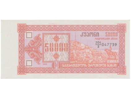 Gruzie, 50.000 (Laris) (1993), P.41