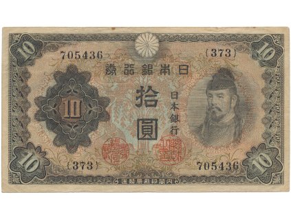 55765 55765 japonsko 10 yen 1943 p 51a