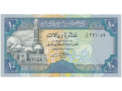 Jemen. arab. republika, 10 Rials (1990-), P.23