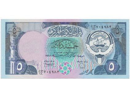 55810 55810 kuvajt 5 dinars 1992 p 20