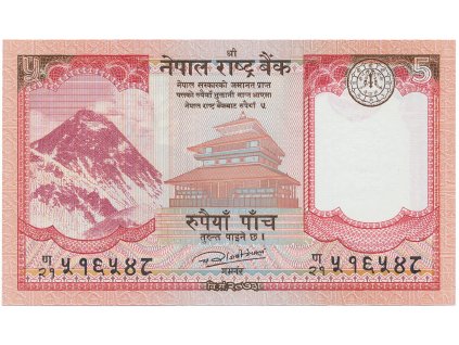 55852 55852 nepal 5 rupees 2017 p 76a