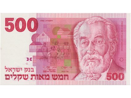 55918 izrael 500 sheqalim 1982 p 48