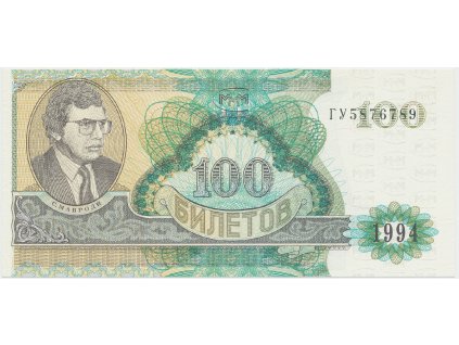 56023 56023 rusko 100 biletov b d mavrodi