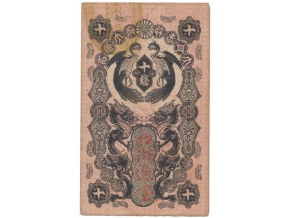 Japonsko, 10 Sen (1872), P.1