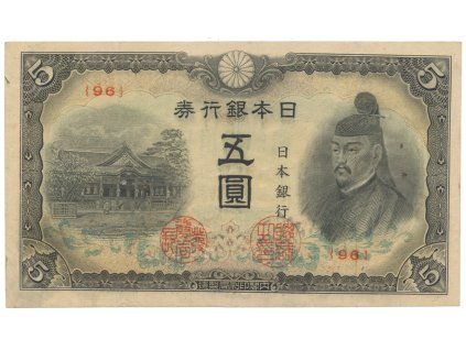 66427 66427 japonsko 5 yen 1943 p 55