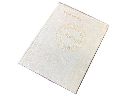 74461 74461 rusky menovy system