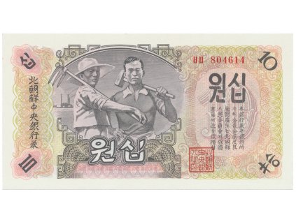 Severní Korea, 10 Won 1947, P.10Ab