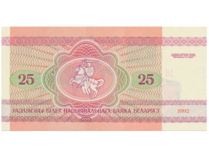 34251 34251 34251 belorusko 25 rubl 1992 p 6