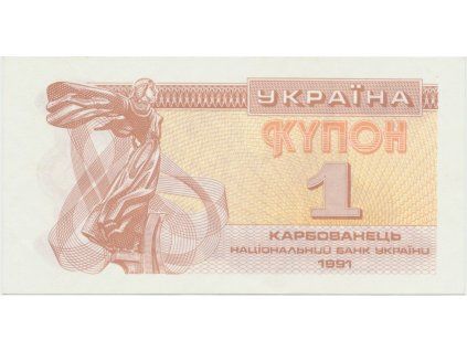 36537 36537 36537 ukrajina 1 karbovanec 1991 p 81a