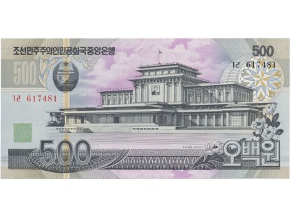 41661 41661 severni korea 500 won 2007 p 44b