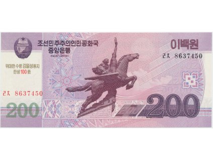 49306 49306 49306 severni korea 200 won 2013 p cs13