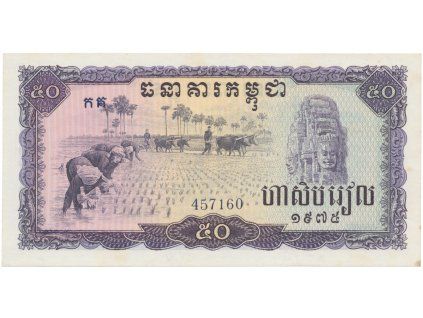 49567 49567 kambodza 50 riels 1975 p 23
