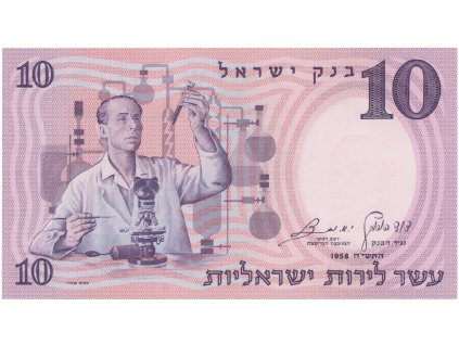 49579 49579 izrael 10 lirot 1958 p 32a
