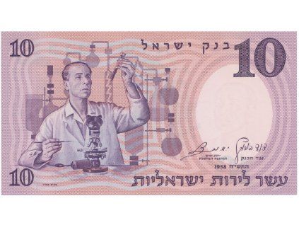 49582 49582 49582 izrael 10 lirot 1958 p 32d