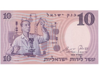 49582 49582 izrael 10 lirot 1958 p 32d