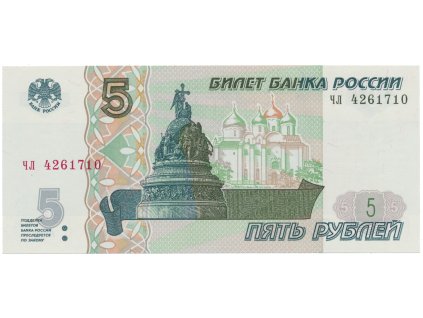 Rusko, 5 Rubl 1997, P.267