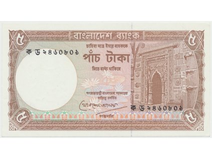 50869 50869 banglades 10 taka 1981 p 25