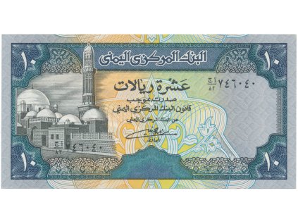 50917 jemen arab republika 10 rials 1992 p 24