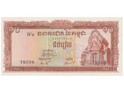 Kambodža, 10 Riels (1962~1975), P.11b