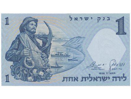 55756 izrael 1 lira 1958 p 30b