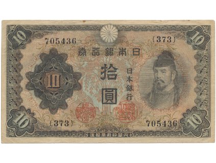 55765 55765 japonsko 10 yen 1943 p 51a
