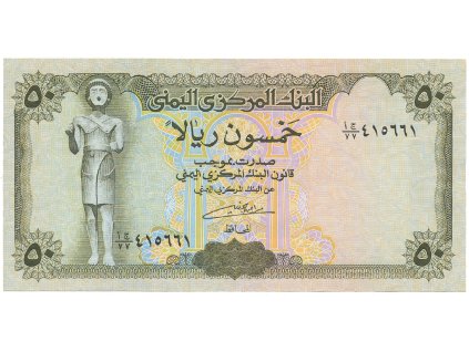 Jemen. arab. republika, 50 Rials (1993), P.27