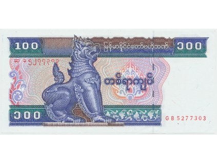 55840 55840 myanmar 100 kyats 1994 p 74b