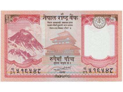 55852 55852 nepal 5 rupees 2017 p 76a