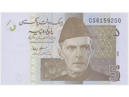 55864 55864 pakistan 5 rupees 2008 2010 p 53