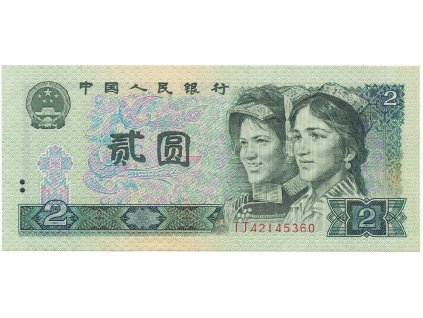 55897 55897 cina 2 yuan 1980 p 885b