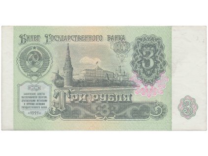 56008 56008 rusko 3 rubl 1991 p 238