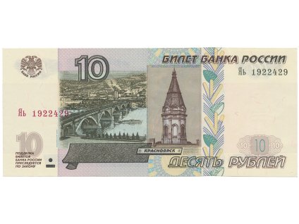 56014 56014 rusko 10 rubl 2004 p 268c