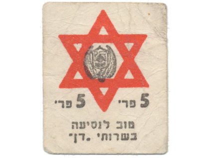 66325 66325 izrael haifa 1 agorot ca 1950 p