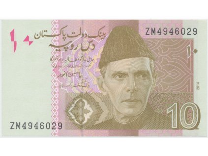 66442 66442 pakistan 10 rupees 2010 2014 p 45e i