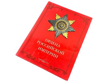 74698 74698 74698 orders of the russian empire