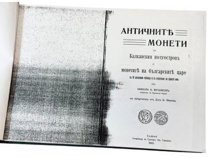 Antické mince Balkánského poloostrova