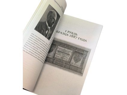 Katalog bankovek 1887 - 1895