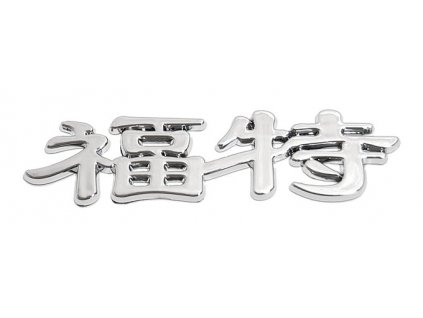 85401 znak ford china letter