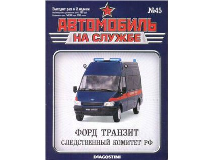 45 - FORD TRANSIT POLICIE RUSKA - Časopis  AUTO ve službě - bez modelu  Časopis o autech 45 - FORD TRANSIT POLICIE RUSKA - bez modelu