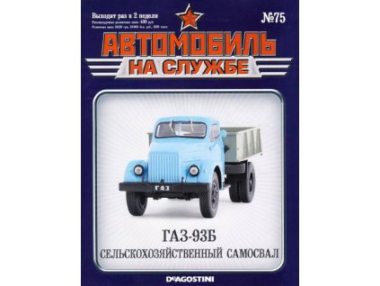 75 - GAZ-93B - Časopis AUTO ve službě - bez modelu  Časopis o autech GAZ-93B - bez modelu