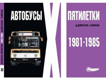 Autobusy XI pětiletky (1981-1985) - kniha