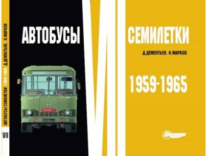 Autobusy VII sedmiletky (1959-1965) - Bazarové zboží