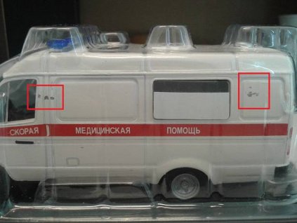 11 - Gaz-32214 Sanitka VADA BARVY - Bazarové zboží  Gaz-32214 GAZel - kovový model auta