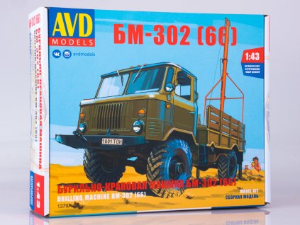 GAZ-66 vrtací stroj 1:43 - AVD  GAZ 66 vrtací stroj - stavebnice AVD