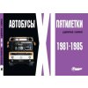 Autobusy XI pětiletky (1981-1985) - kniha