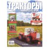 T-150K Traktor 1:43 časopis s modelem  T 150 K traktor - kovový model traktoru